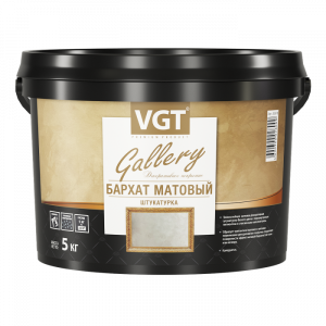 Штукатурка декоративная «Бархат» матовый 5кг