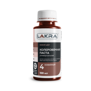 Колер Лакра № 4 Кофейный 100мл