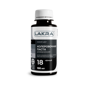 Колер Лакра № 18 Черный 100мл