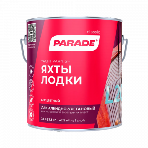 Лак яхтный алкидно-уретановый PARADE L20 Яхты & Лодки Глянцев. 2,5л