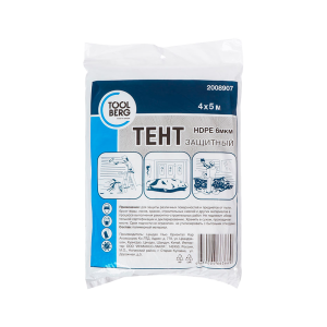 Тент защитный 4*5м, 6мкм